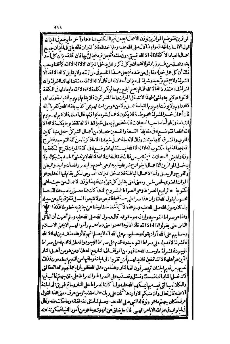 futmak.com - Page 411 - from part One of the second Boulaq edition